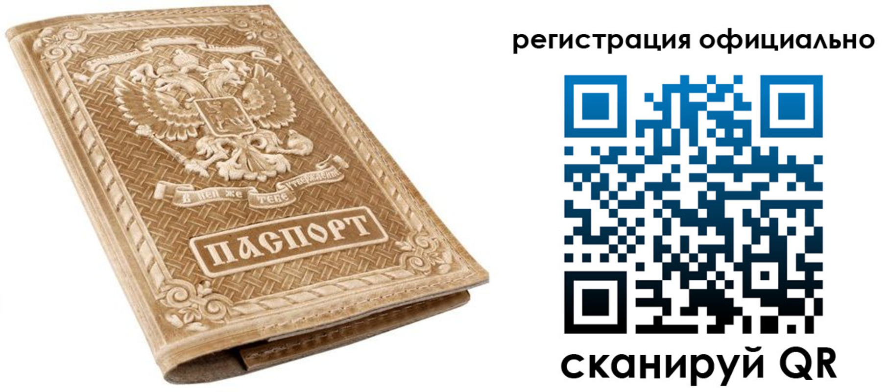 прописка иностранных граждан в Архангельске