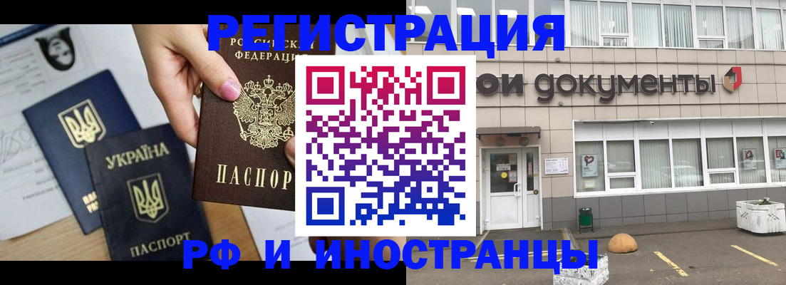 прописка для школы в Архангельске