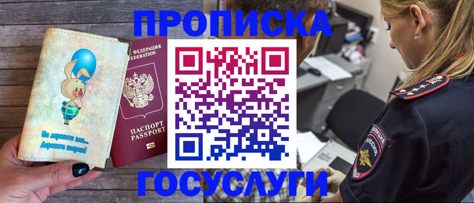 регистрация для школы в Архангельске